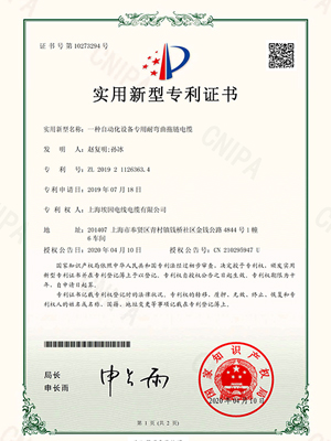 Aein certificate