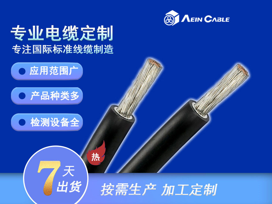 FLALRY German standard automotive wire single-core