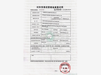 Aein Cable: Import and Export License