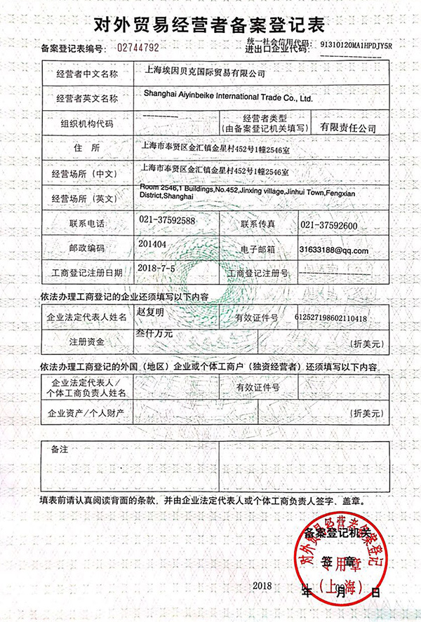Ein Cable: Import and Export License