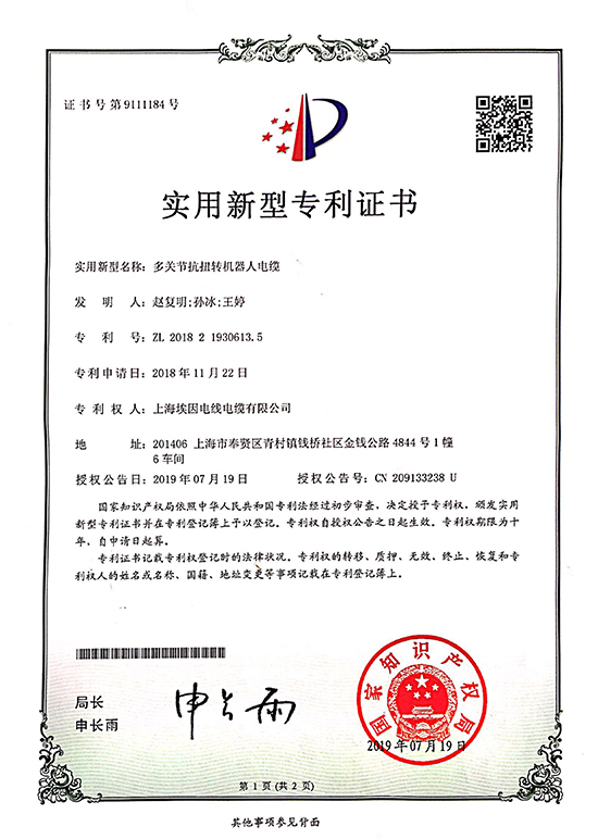 Multi-joint anti-torsion robot cable