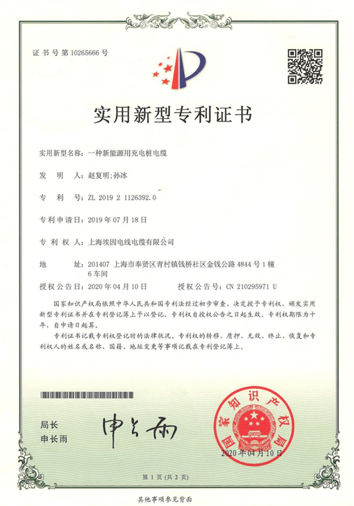 Invention patent
