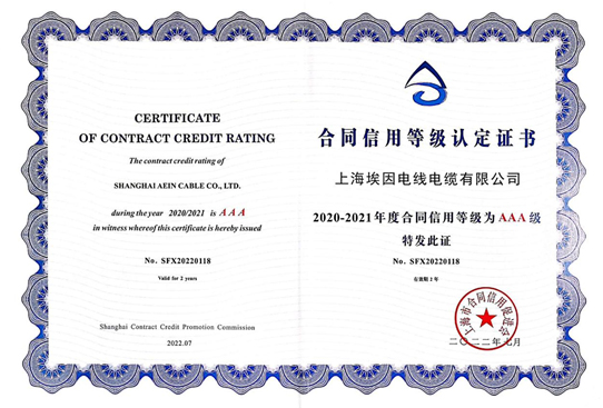 Shanghai abide by the contract and credit enterprises